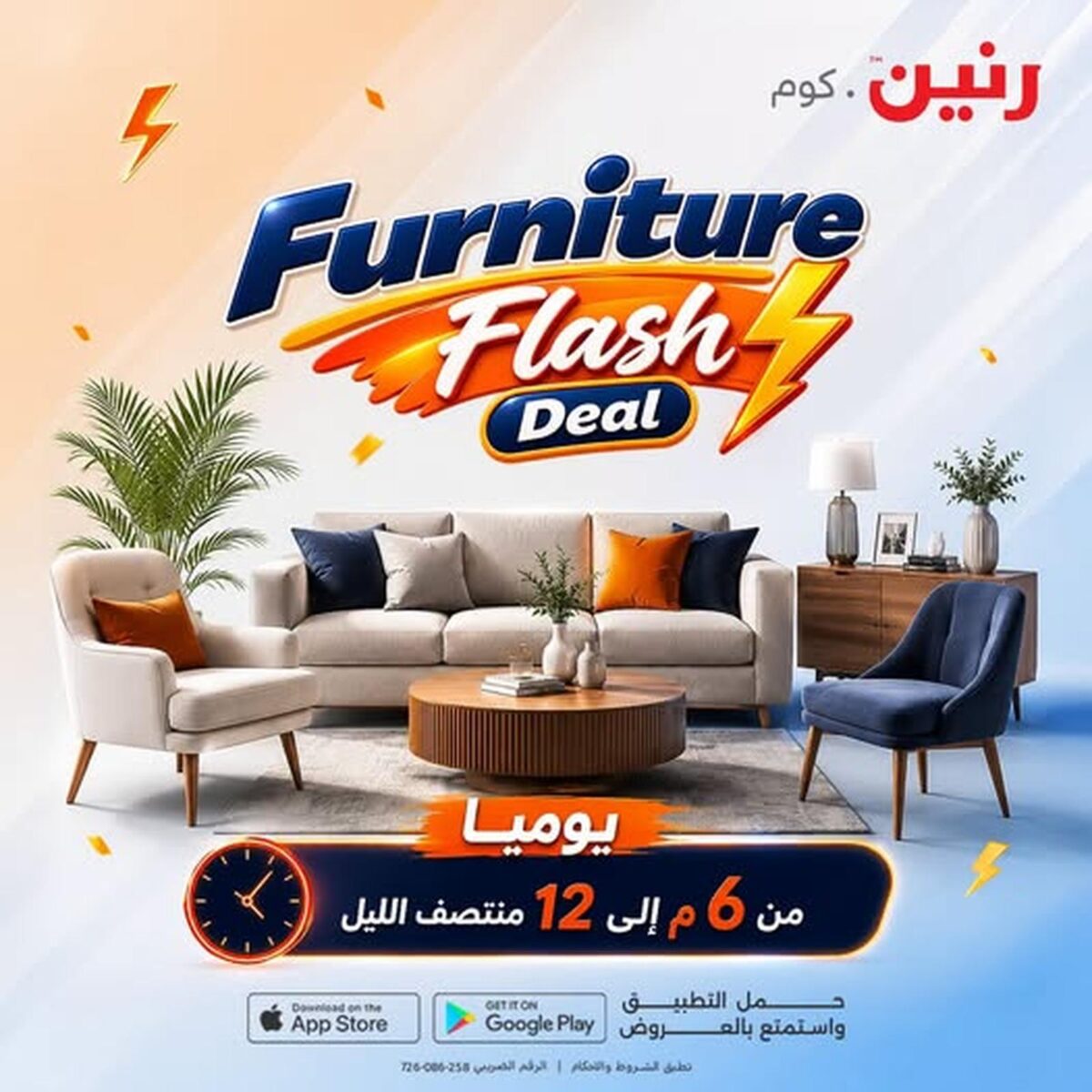 عروض أبراج هايبر ماركت 22-29 سبتمبر 2026