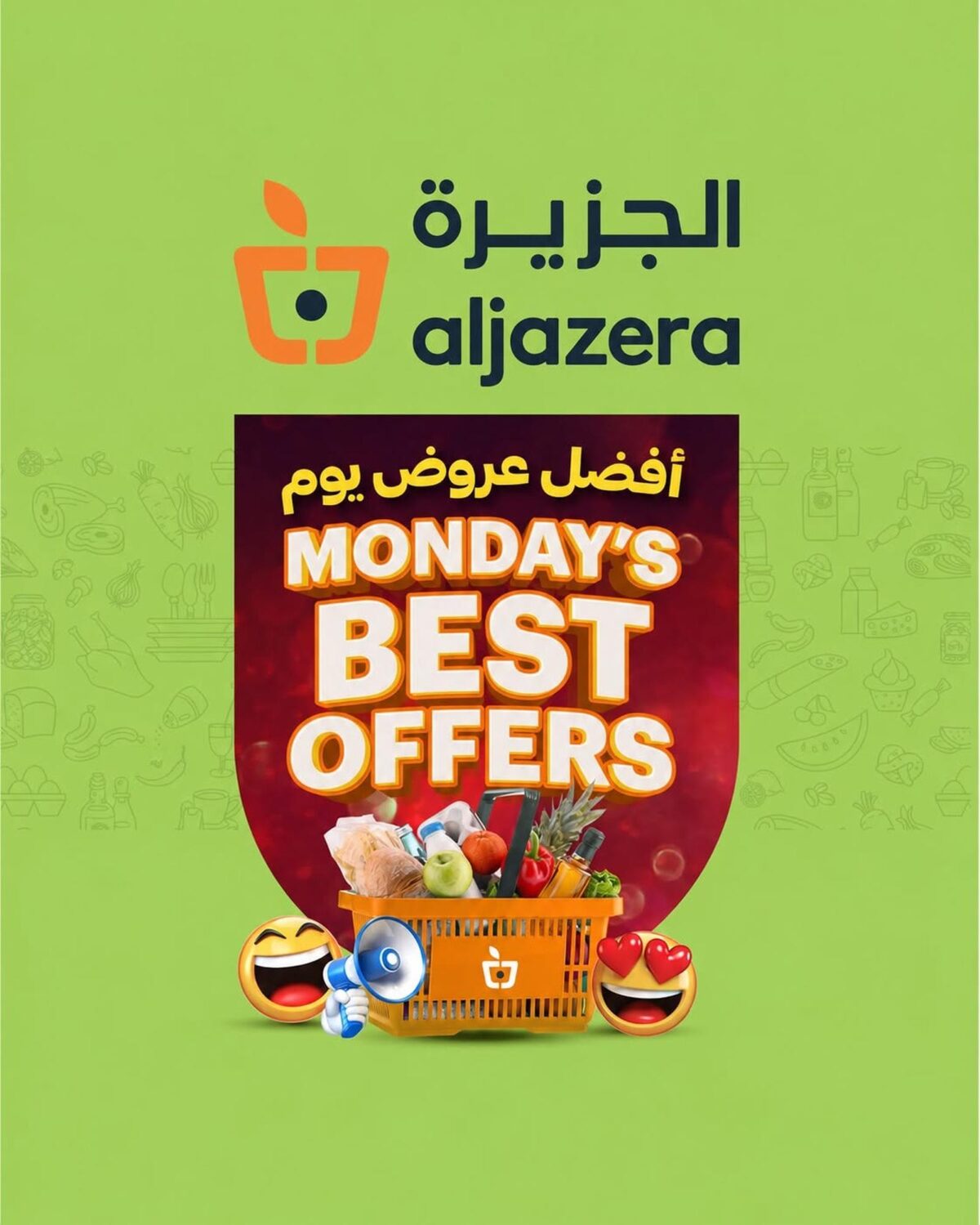 عروض أسواق الجزيرة عروض الإثنين 21 سبتمبر 2026