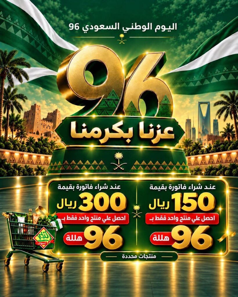 عروض أسواق النخبة 22-24 سبتمبر 2026