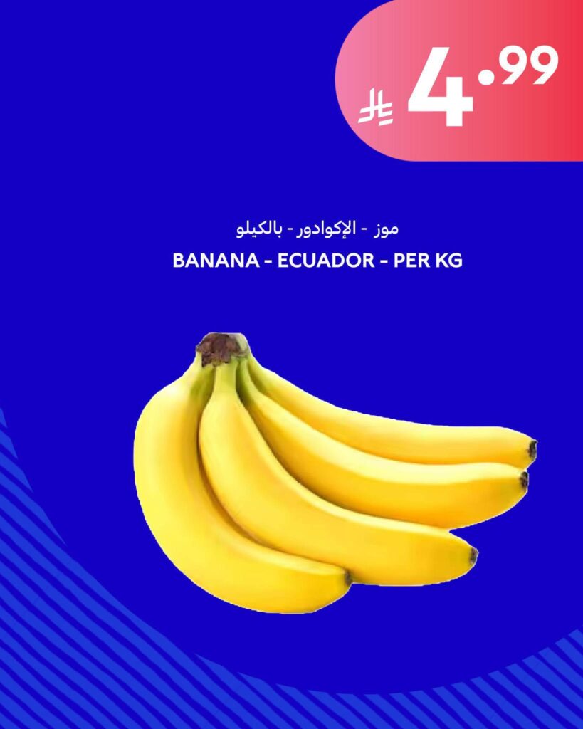 عروض كارفور السعودية 3-6 سبتمبر 2026 - كتالوج عروض كارفور