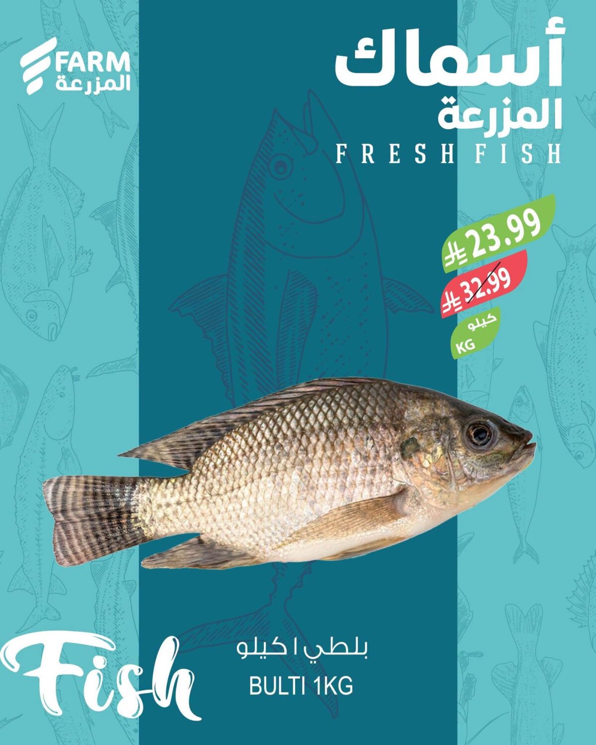 عروض أسواق المزرعة 10-15 سبتمبر 2026 - عروض المزرعة الاسبوعية