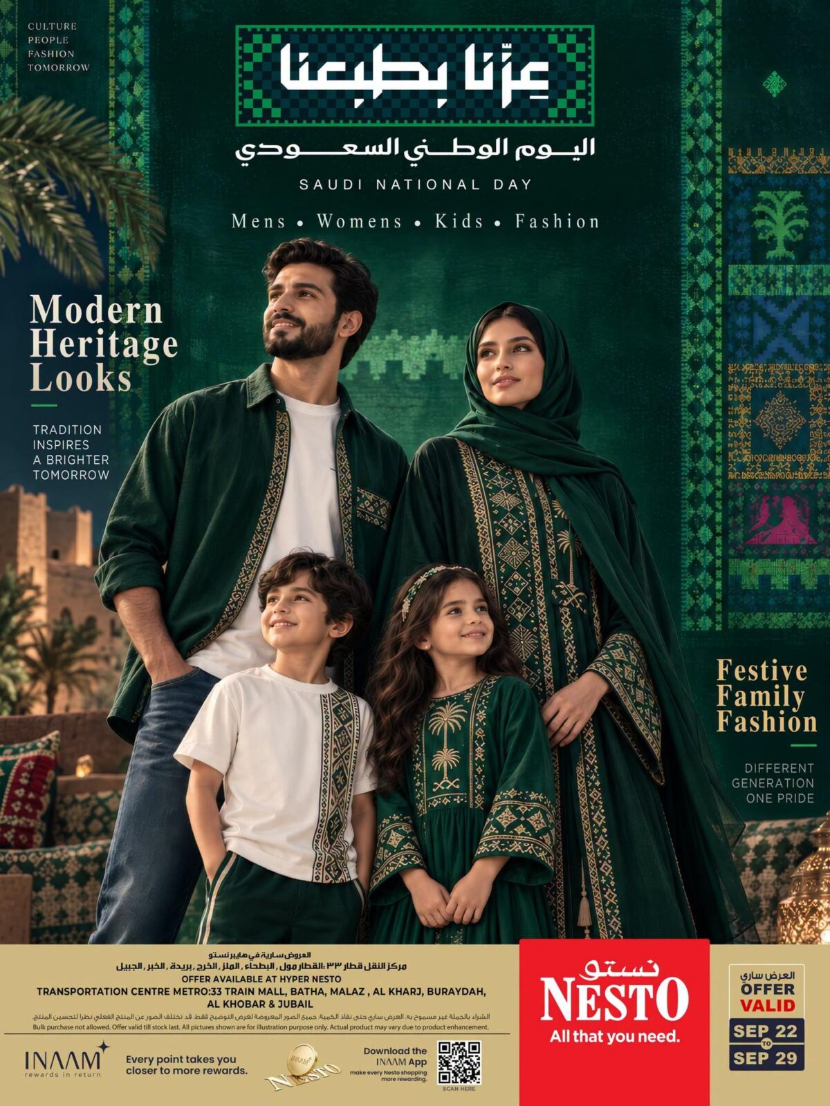 عروض نستو 22-29 سبتمبر 2026 - عروض نستو اليوم