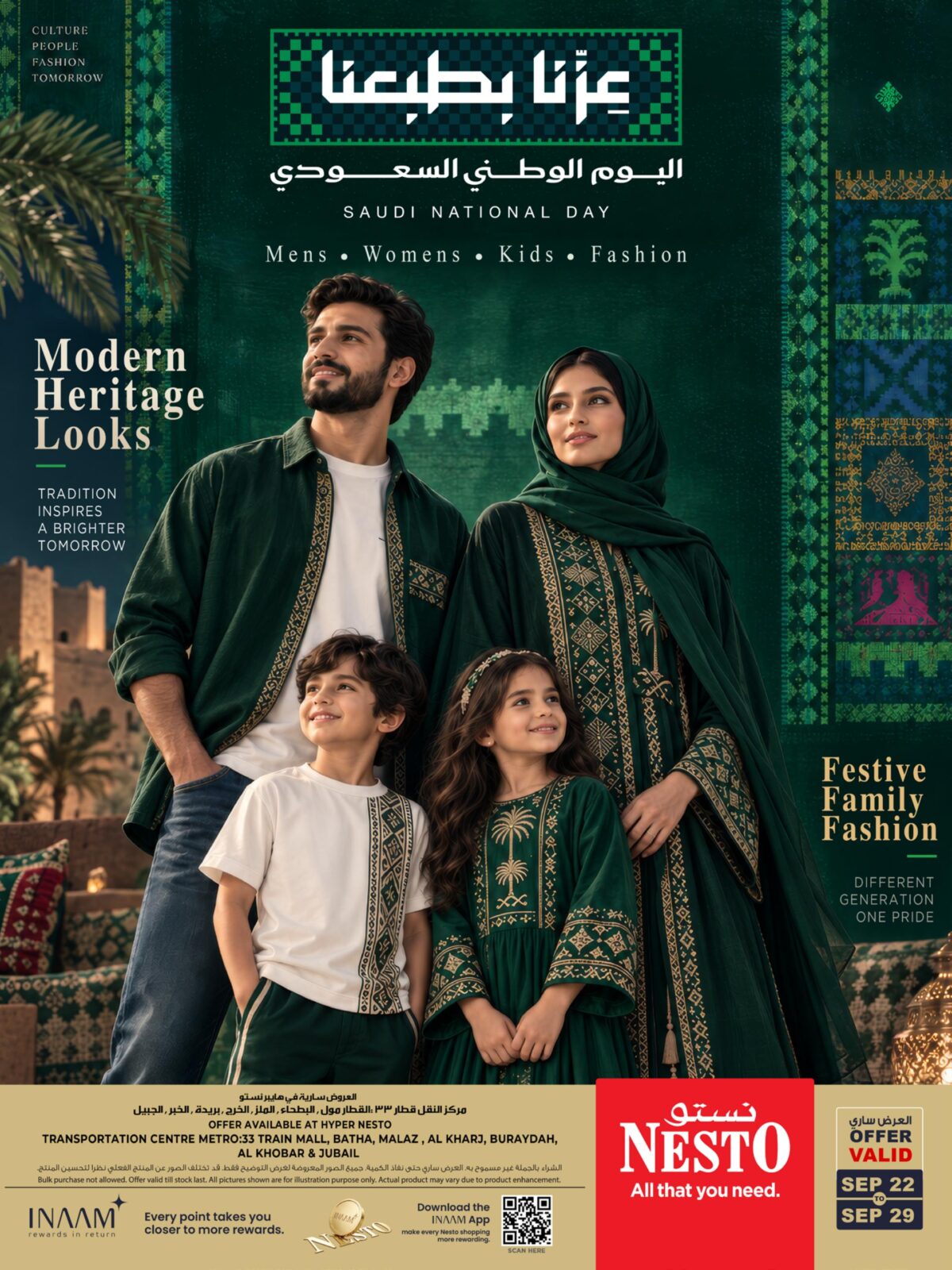 عروض نستو 22-29 سبتمبر 2026 - عروض نستو اليوم