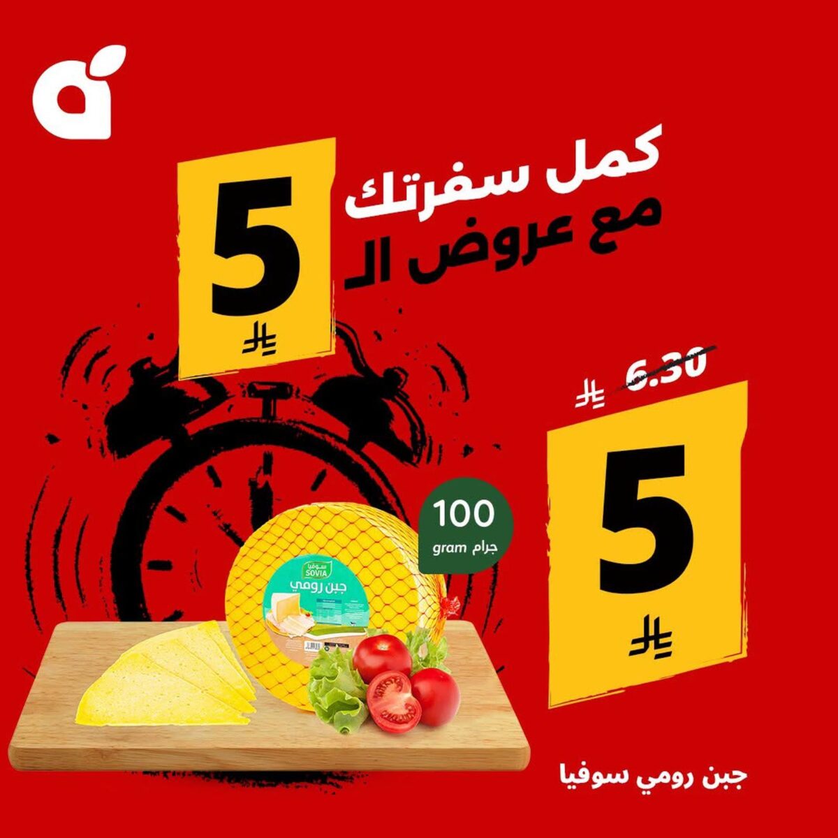 عروض بنده 14-15 سبتمبر 2026 - مجلة بندة
