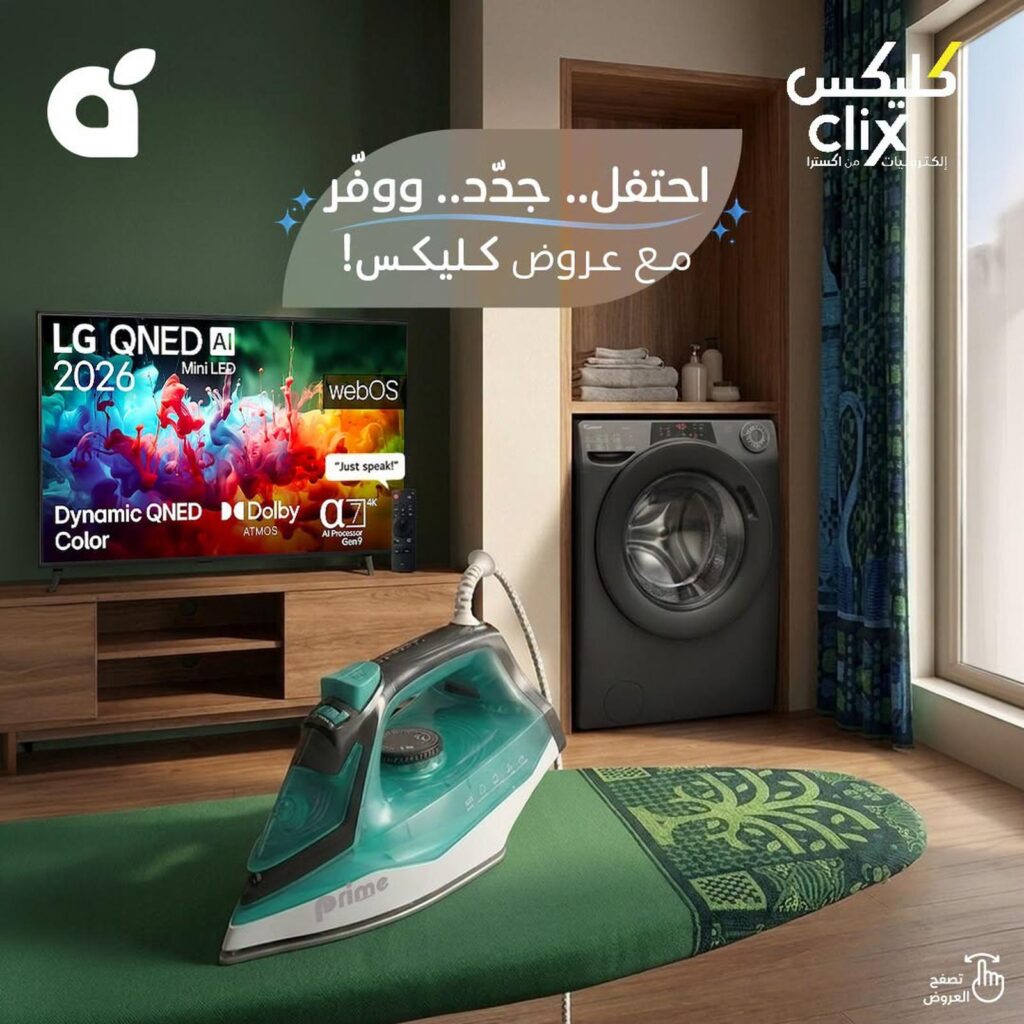 عروض بنده 25-29 سبتمبر 2026 - مجلة بندة