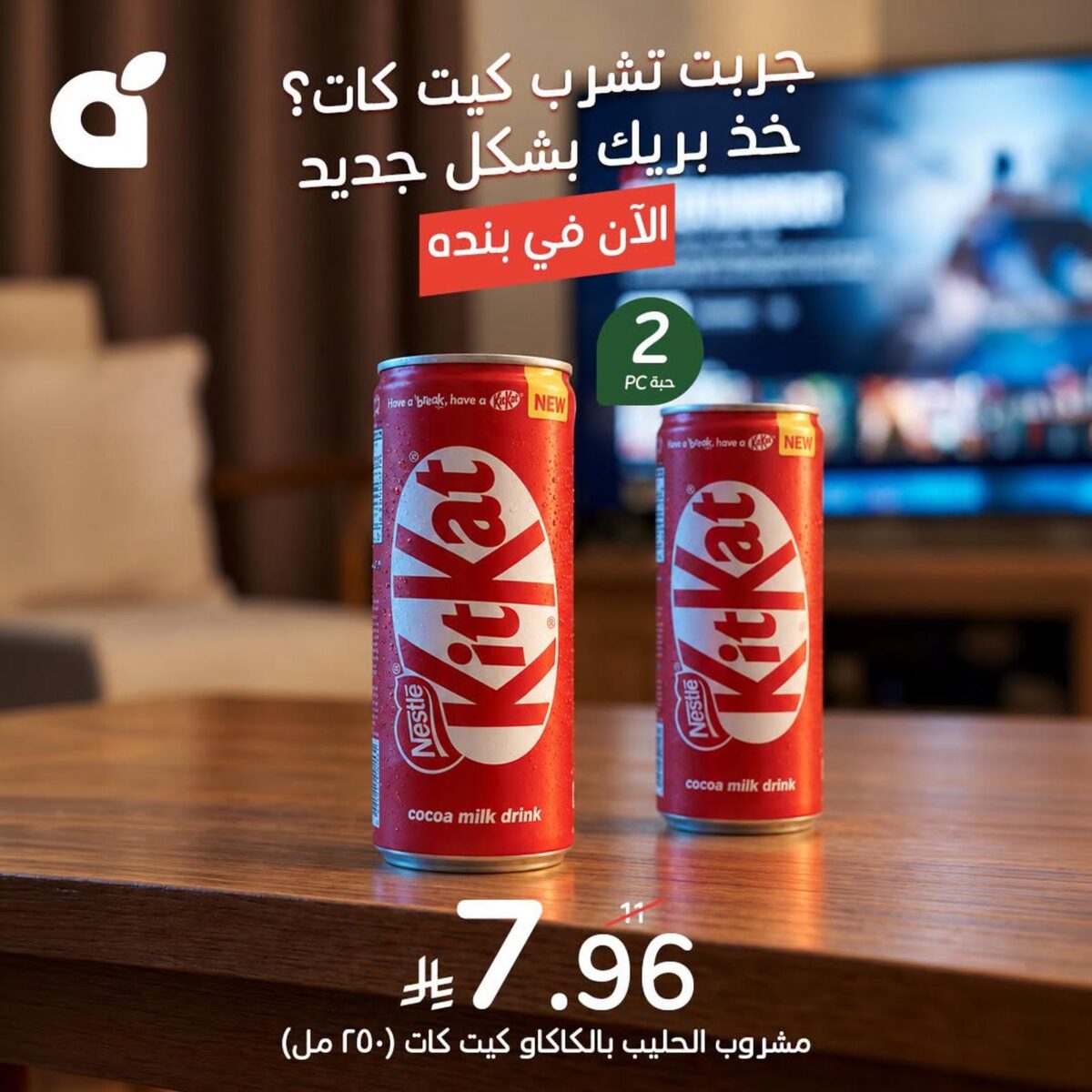 عروض بنده 28-29 سبتمبر 2026 - مجلة بندة
