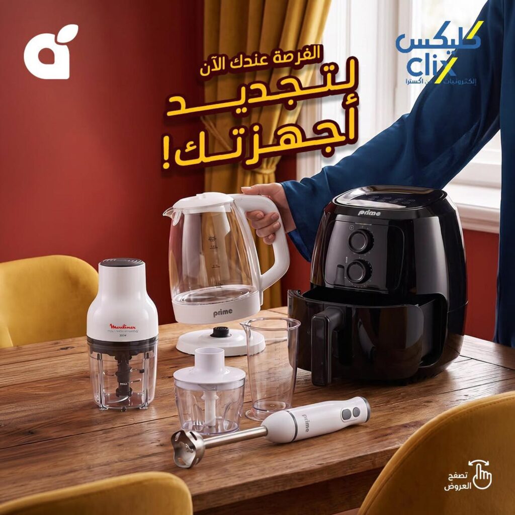 عروض بنده كليكس 3-8 سبتمبر 2026 - مجلة بندة