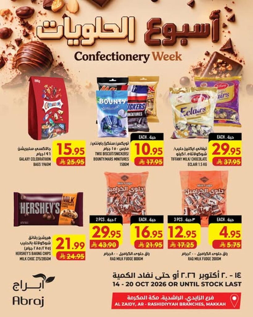 أبراج هايبر ماركت