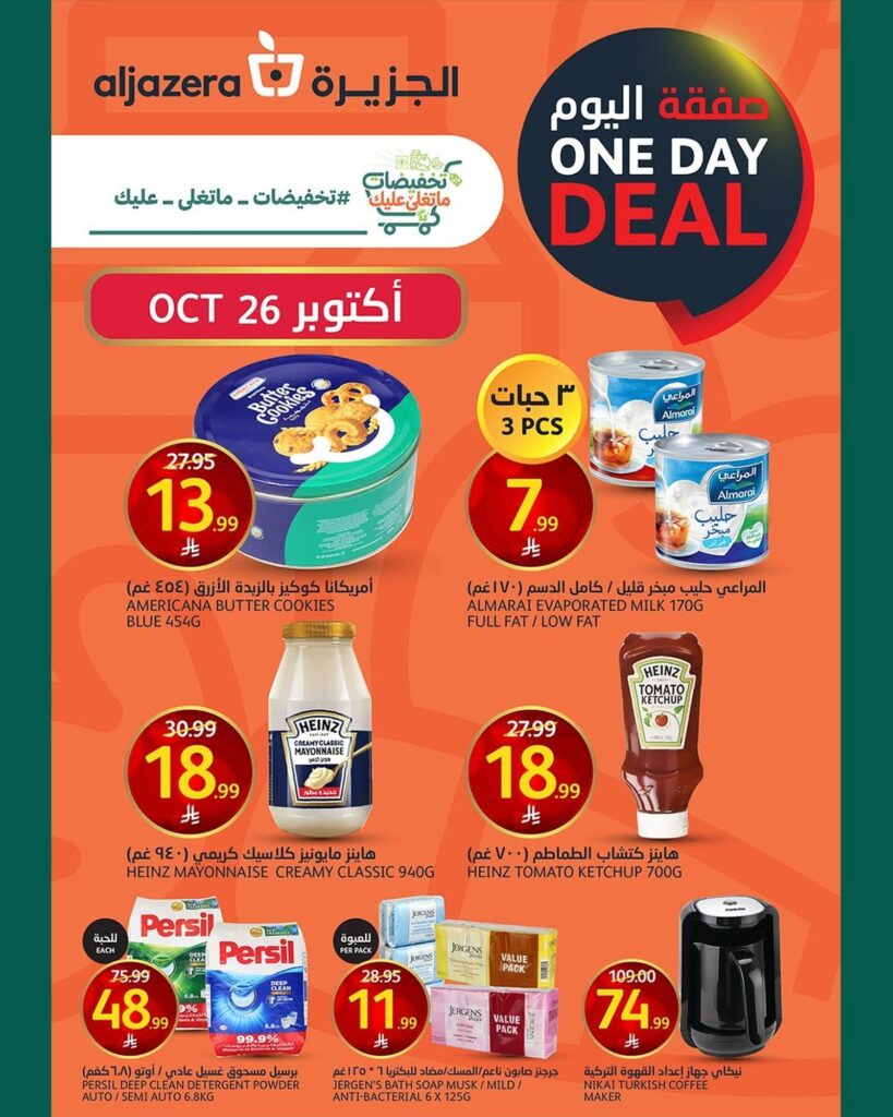 أسواق الجزيرة