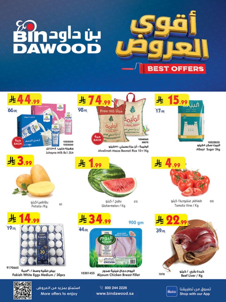 أسواق بن داود