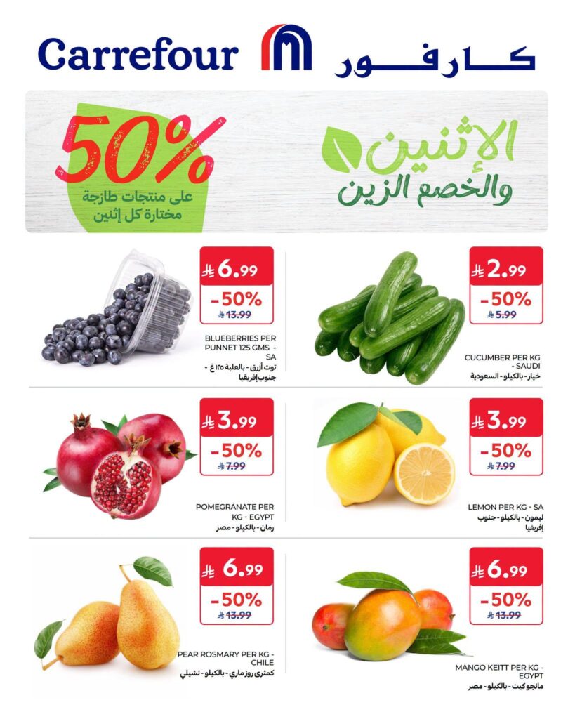 عروض كارفور السعودية 5 أكتوبر 2026 - كتالوج عروض كارفور