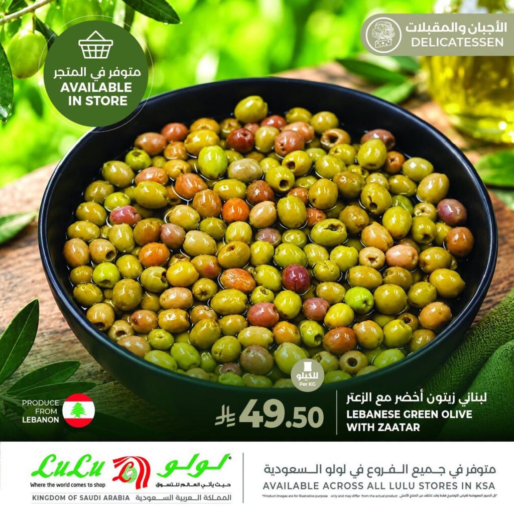عروض لولو 15 أكتوبر 2026 وحتى نفاد الكمية - عروض لولو الاسبوعية