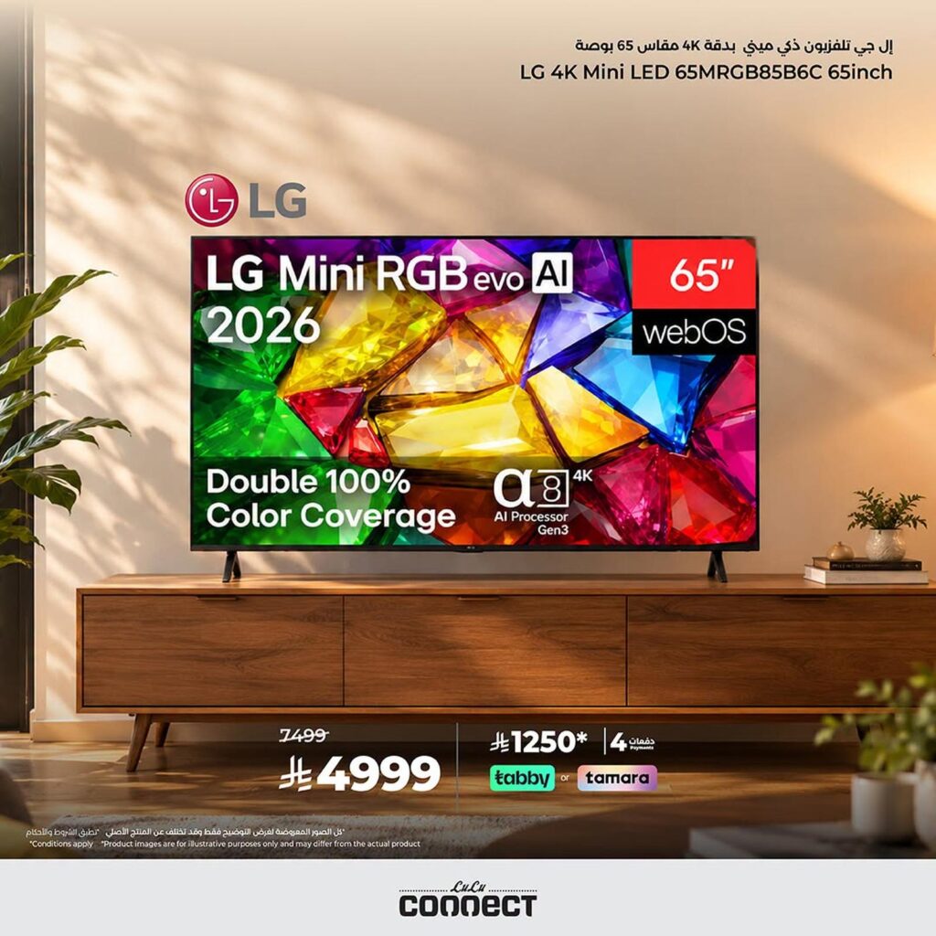 عروض لولو على تلفزيون إل جي 4K ميني إل إي دي 65 بوصة 28 أكتوبر وحتى نفاد الكمية - عروض لولو الاسبوعية