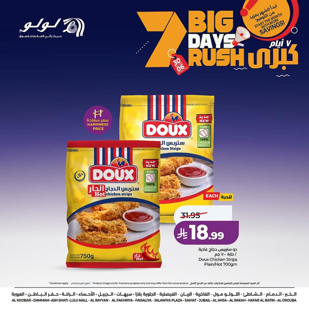 عروض لولو 4-6 أكتوبر 2026 - عروض لولو الاسبوعية
