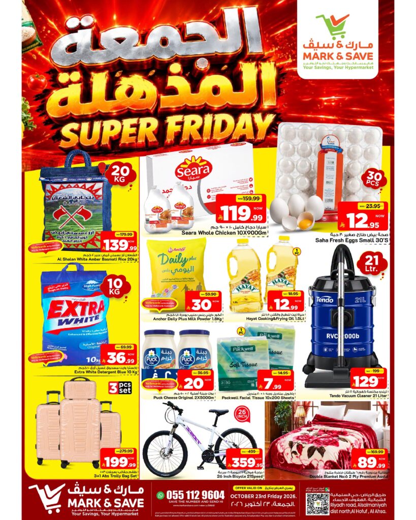 مارك أند سيف