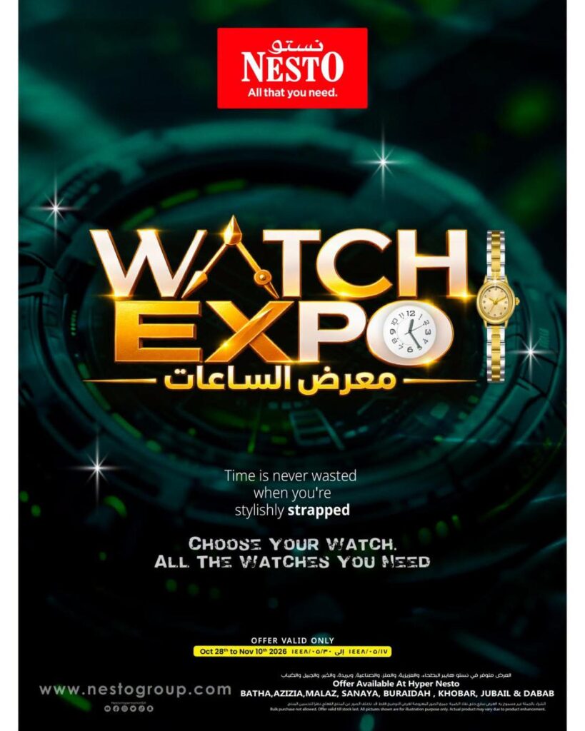 عروض نستو معرض الساعات 28 أكتوبر - 10 نوفمبر 2026 - عروض نستو اليوم