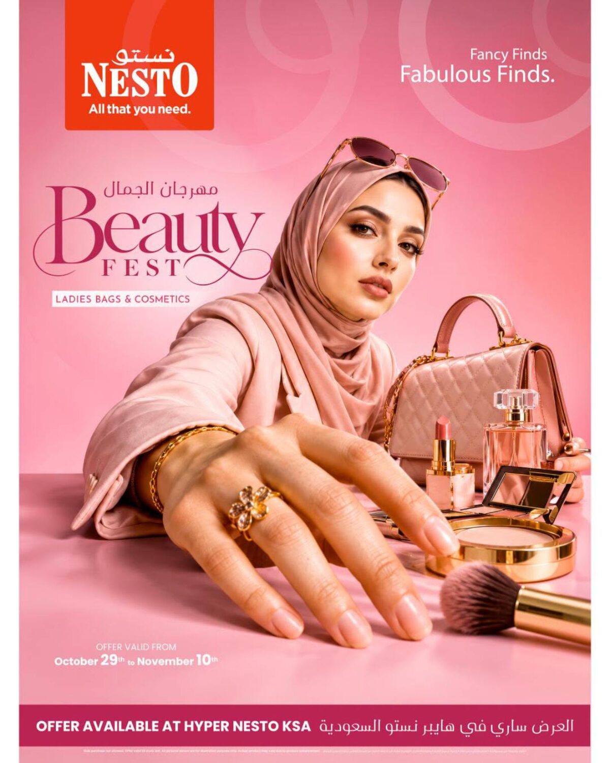 عروض نستو مهرجان الجمال على حقائب اليد ومستحضرات التجميل 29 أكتوبر - 10 نوفمبر 2026 - عروض نستو اليوم