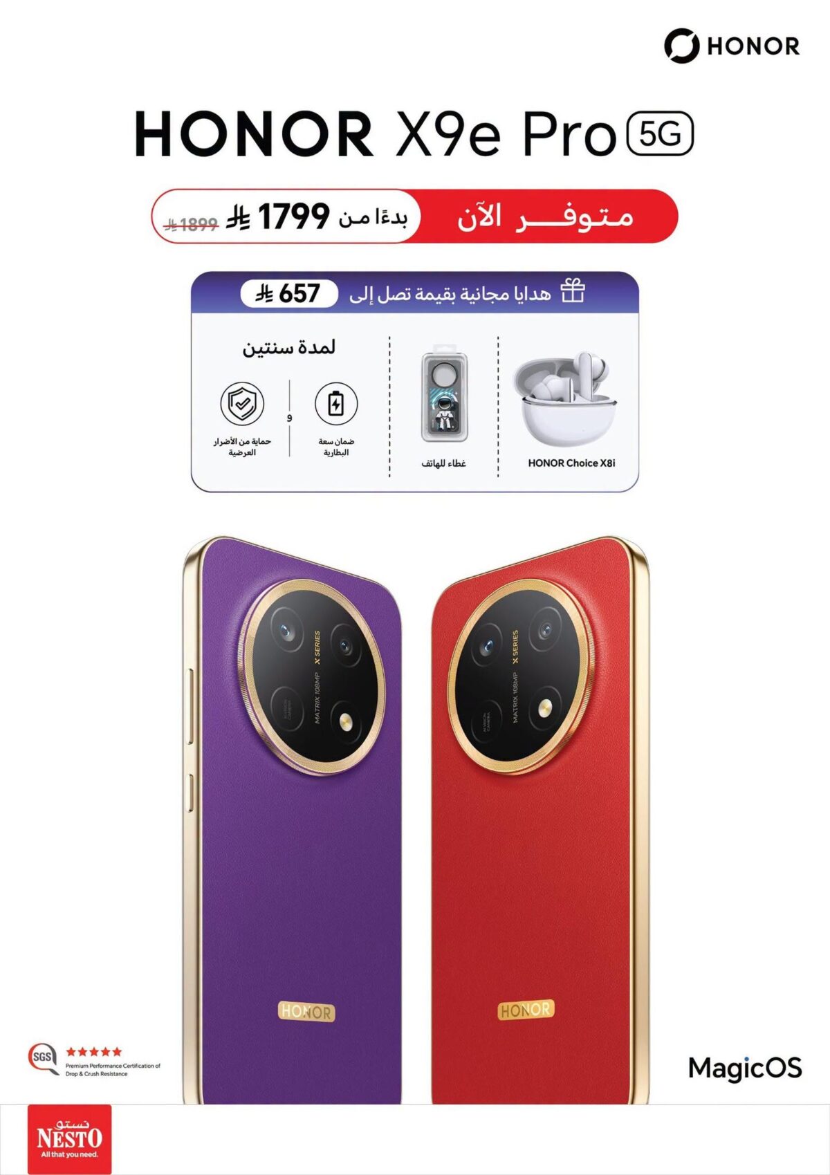 عروض نستو على هونر X9e Pro 29 أكتوبر وحتى نفاد الكمية - عروض نستو اليوم