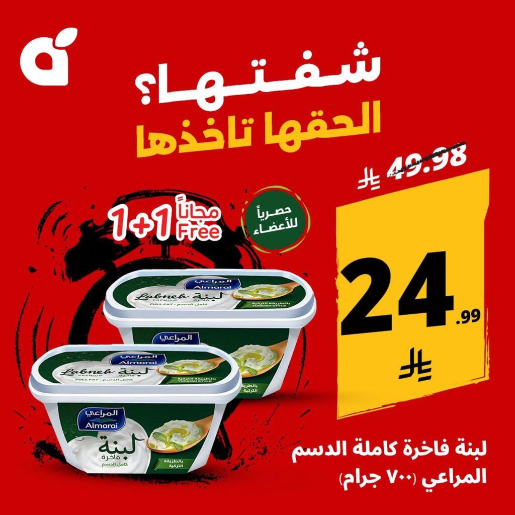 عروض بنده 10-13 أكتوبر 2026 - مجلة بندة