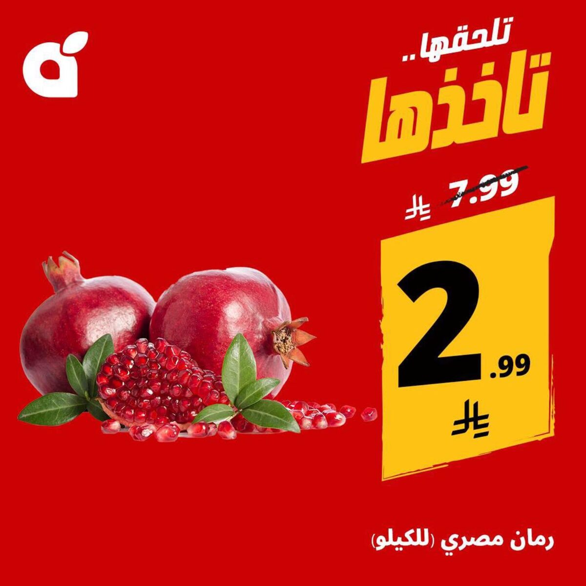 عروض بنده 10-13 أكتوبر 2026 - مجلة بندة