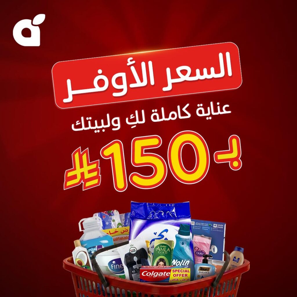 عروض بنده 15-20 أكتوبر 2026 - مجلة بندة