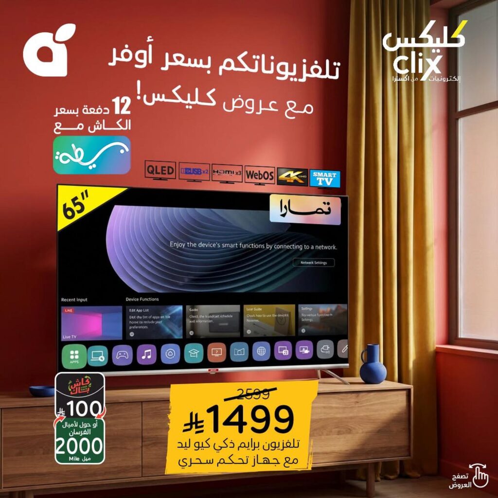 عروض بنده على الشاشات حتى 6 أكتوبر 2026 - مجلة بندة
