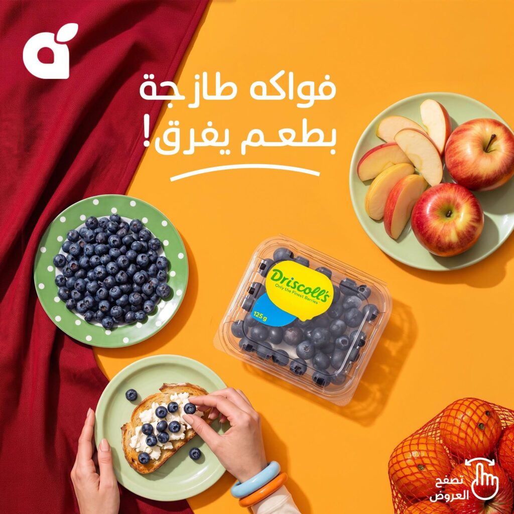 عروض بنده 5-6 أكتوبر 2026 - مجلة بندة