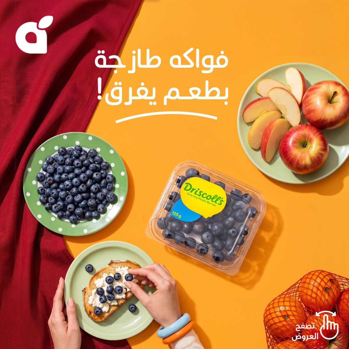عروض بنده 5-6 أكتوبر 2026 - مجلة بندة