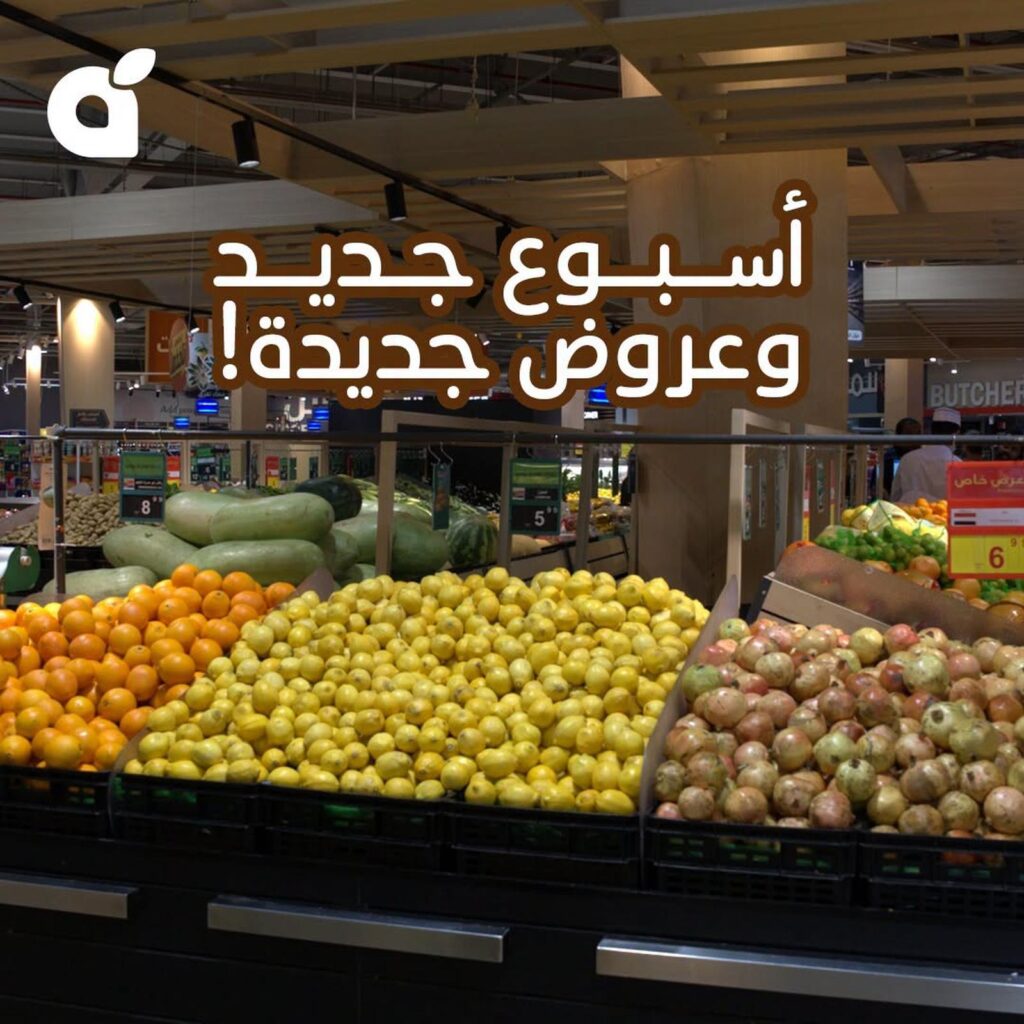 عروض بنده 9-13 أكتوبر 2026 - مجلة بندة