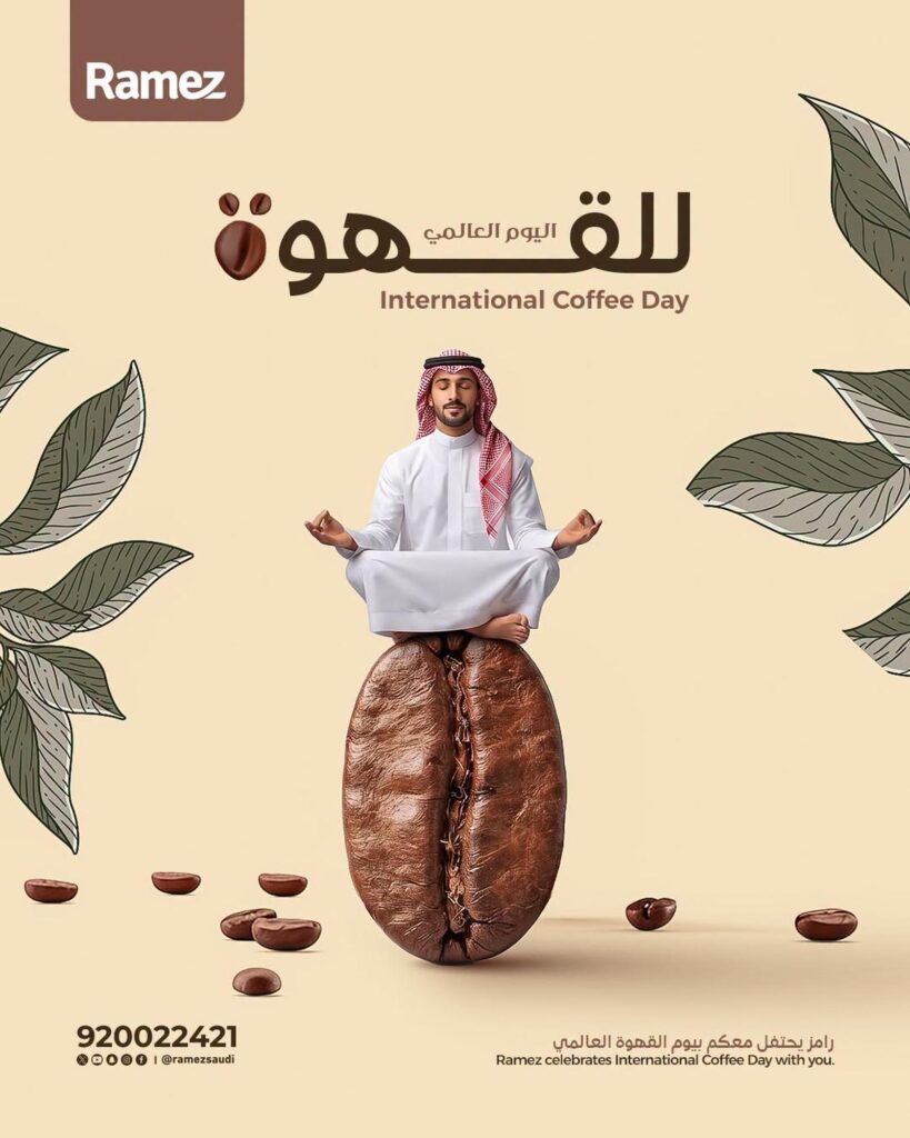 عروض أسواق رامز اليوم العالمي للقهوة 1-4 أكتوبر 2026 - عروضات رامز
