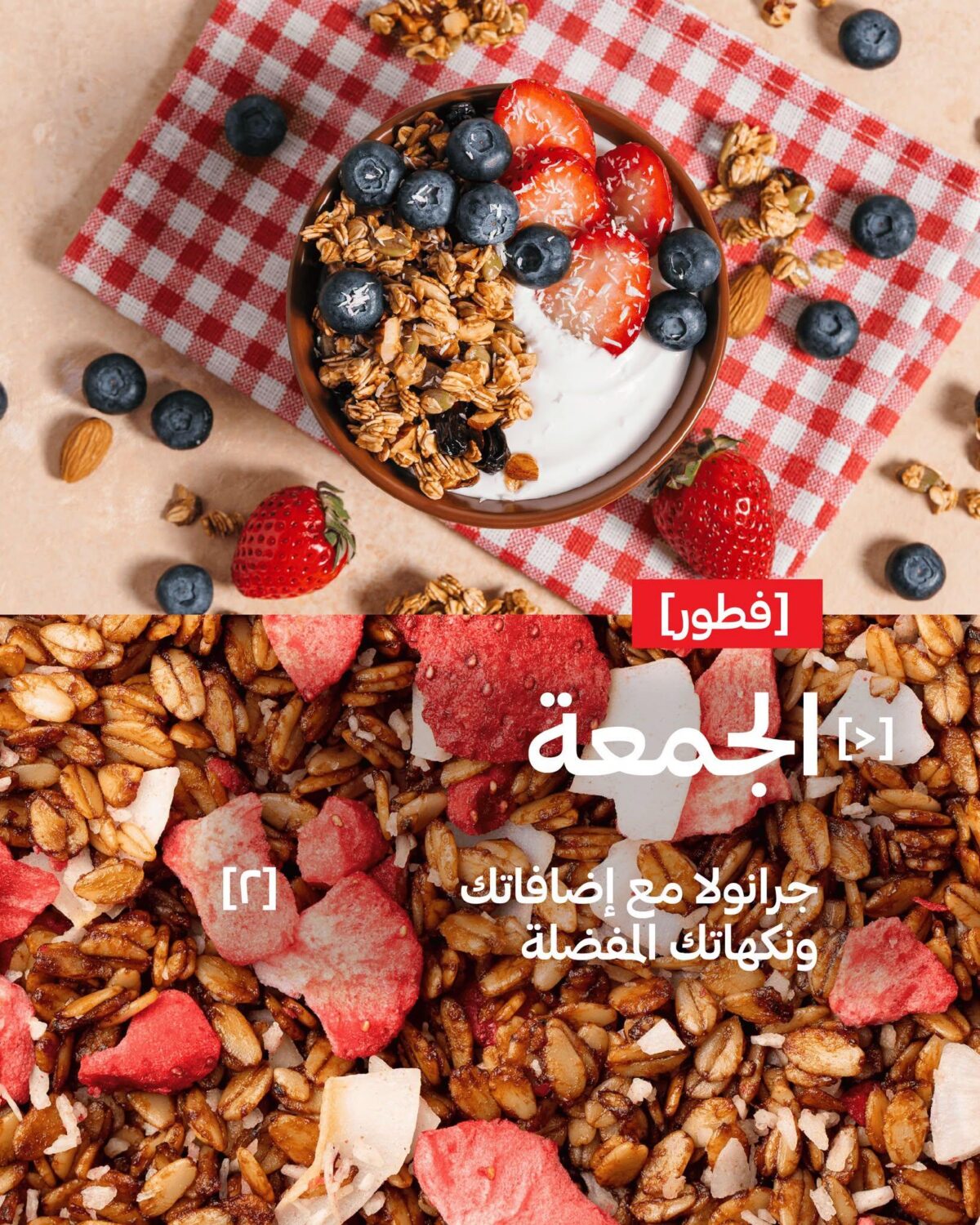 عروض أسواق التميمي على الفطور 21-27 أكتوبر 2026 - عروض التميمي الاسبوعية