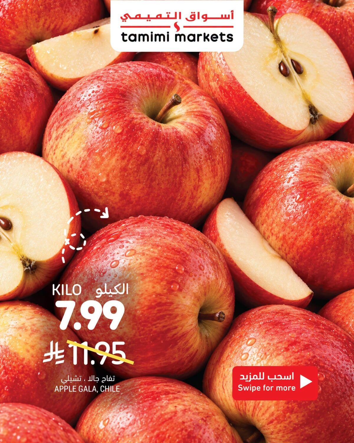 عروض أسواق التميمي 3-6 أكتوبر 2026 - عروض التميمي الاسبوعية