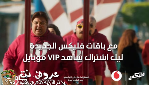 عرض باقات فليكس الجديدة - عروض.نت