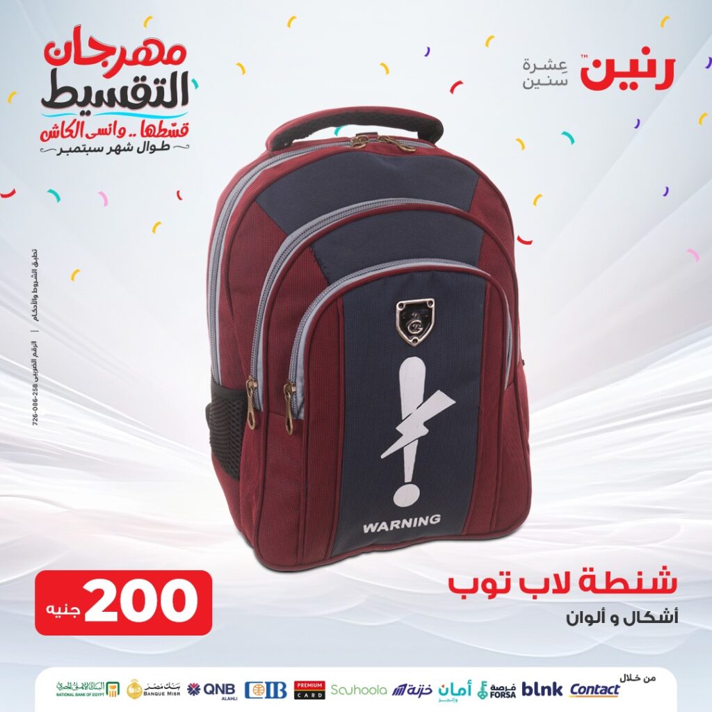 Raneen  Bags and furniture offers from 13 to 15 April 2023