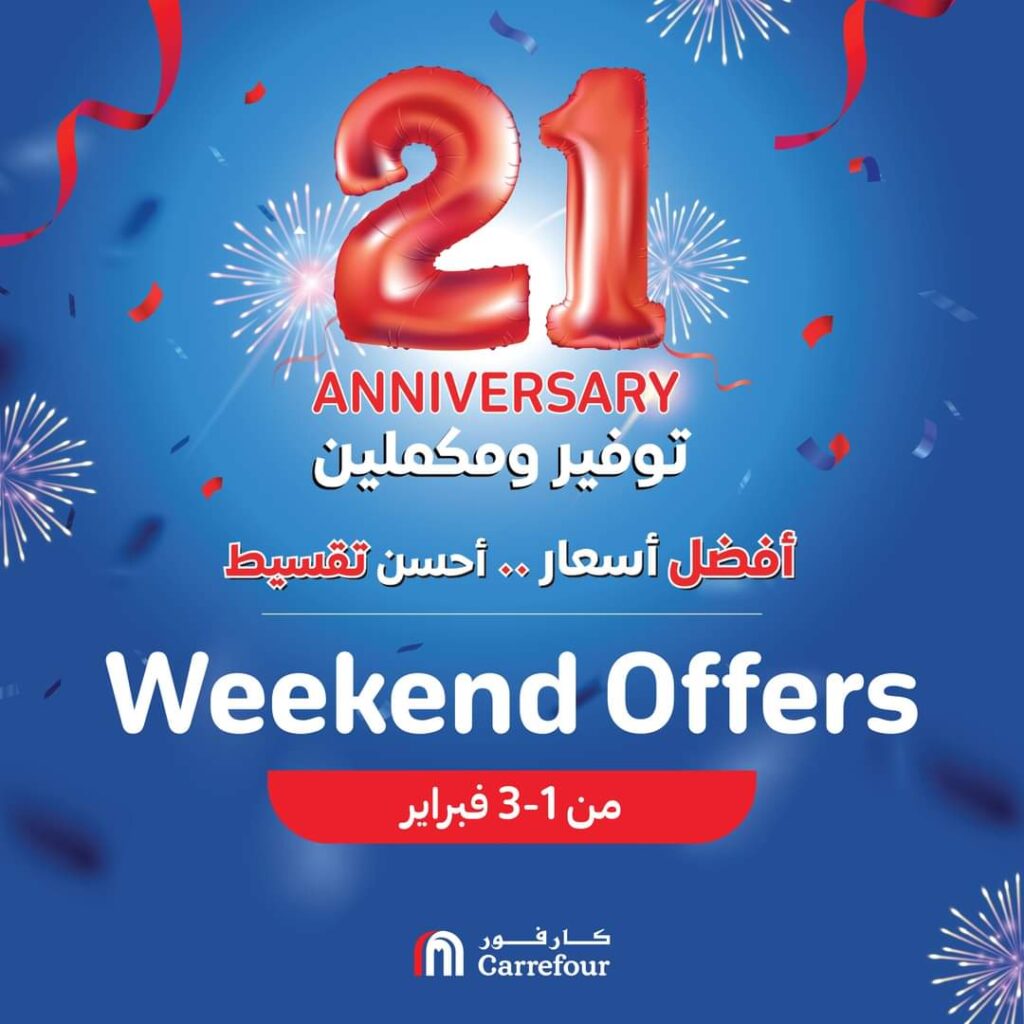 عروض كارفور