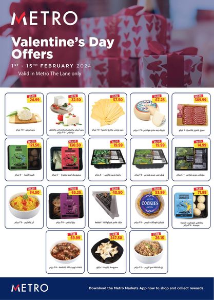 عروض مترو عيد الحب