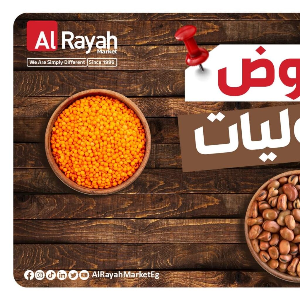 عروض الراية ماركت حتي 10 فبراير 2024