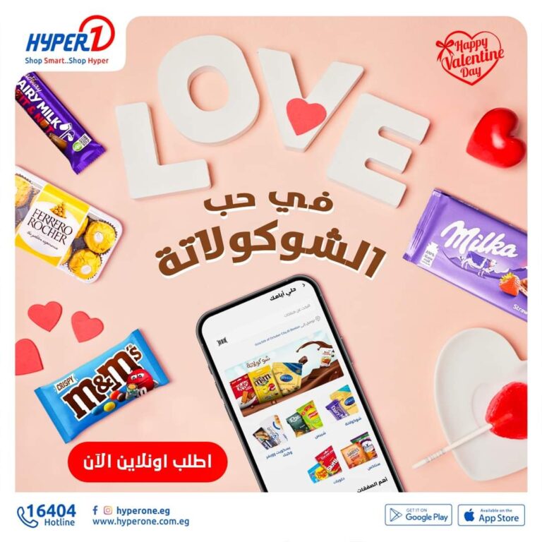 عروض هايبر وان من 14 فبراير 2024