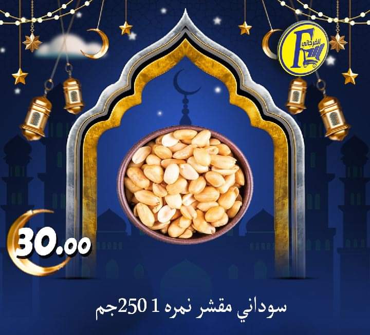 عروض الفرجاني هايبر ماركت من 15 فبراير 2024