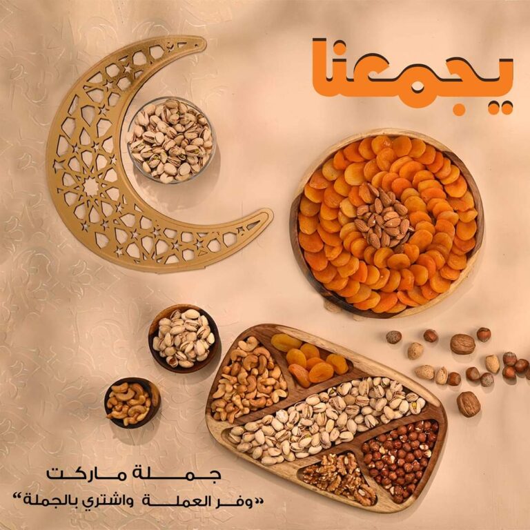 عروض فتح الله ماركت حتى 29 فبراير 2024