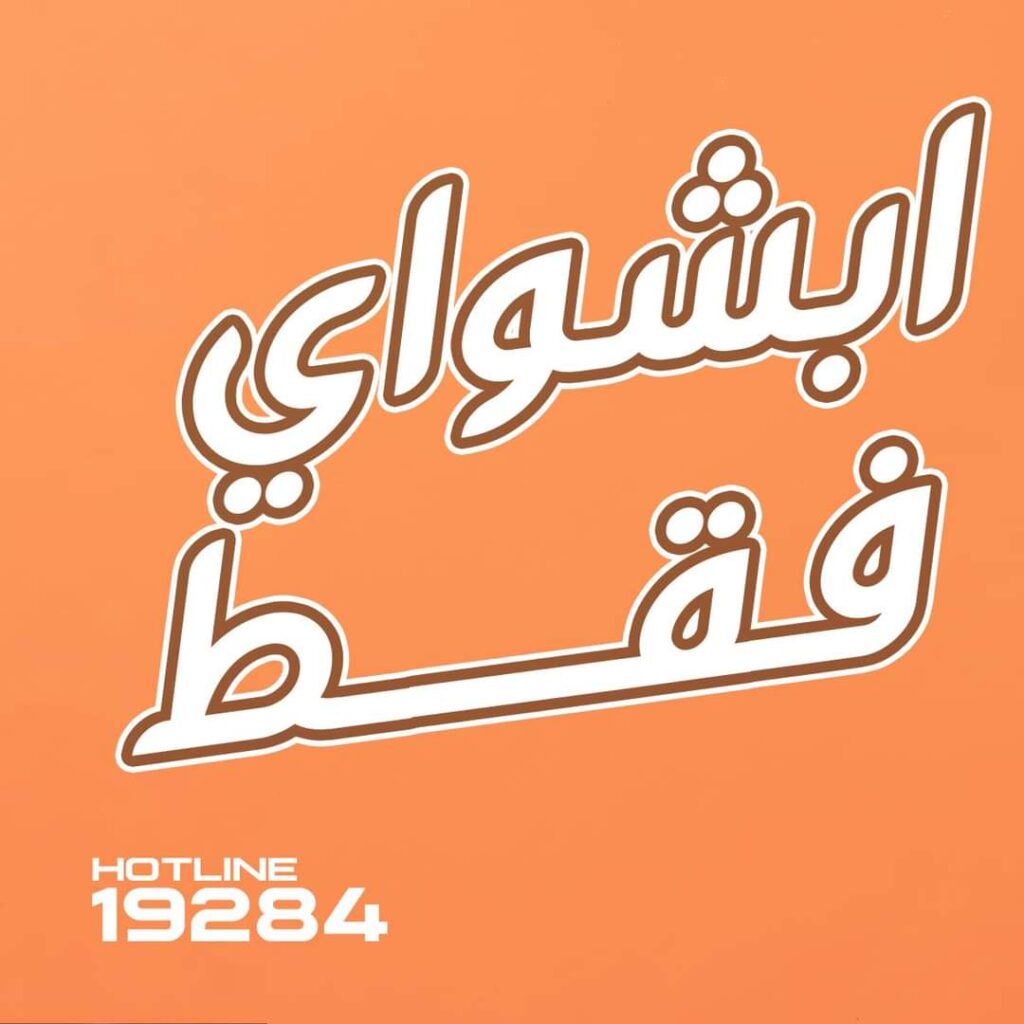 عروض عرفة اخوان الاربعاء 21 فبراير 2024