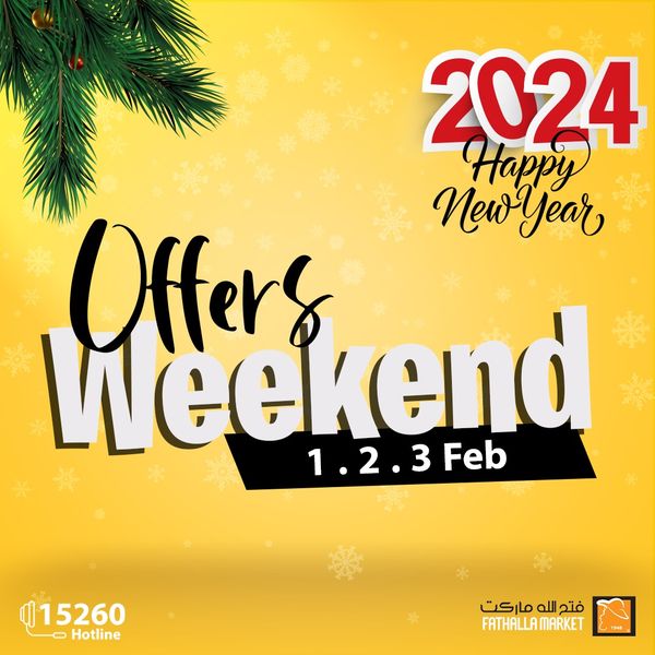 عروض فتح الله من 1 حتى 3 فبراير 2024