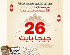 عرض باقات حكاية