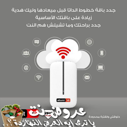 عرض باقات منجز