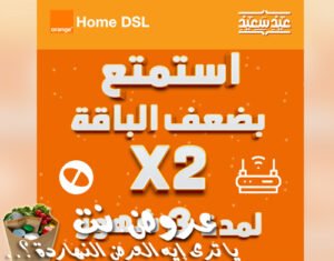 عرض ضعف الباقة