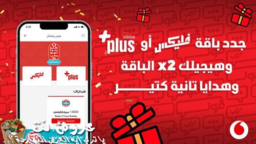 عرض ضعف الباقة