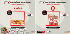 عرض عالم الخصومات