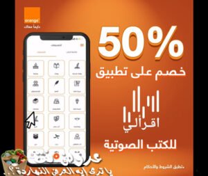 عرض محفظة اورنج كاش