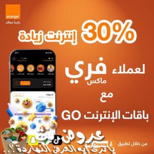 عرض %30 إنترنت زيادة