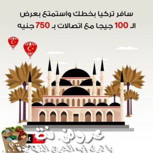 عرض التجوال